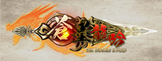 The Dragon Sword