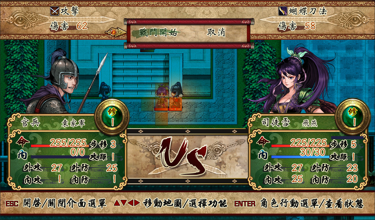 蒼墨龍吟 The Dragon Sword screenshot 6