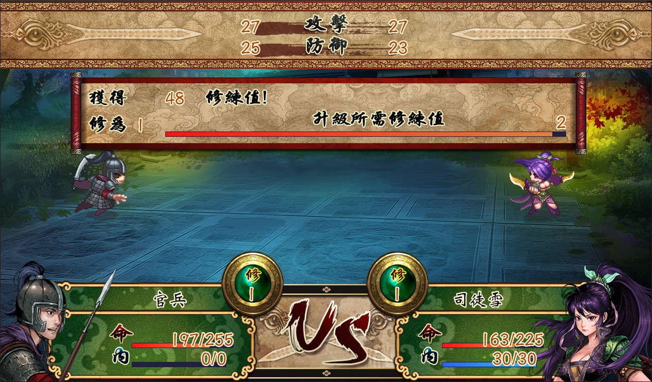 蒼墨龍吟 The Dragon Sword screenshot 7