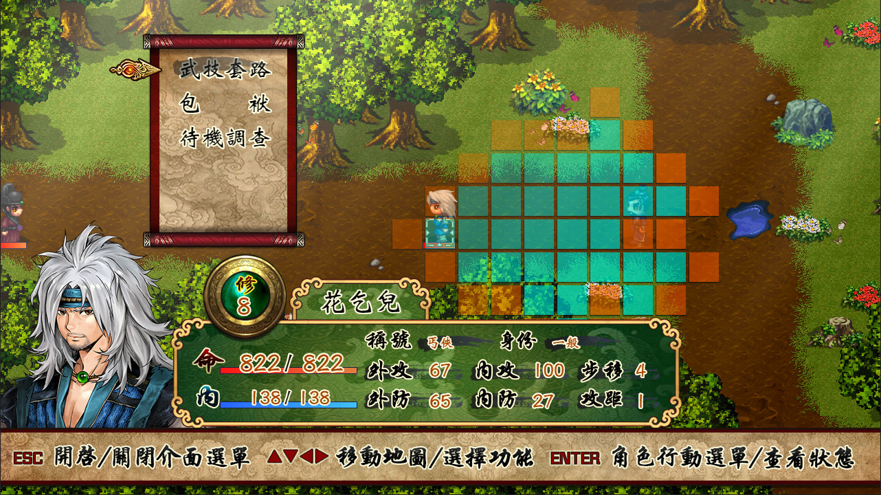 蒼墨龍吟 The Dragon Sword screenshot 5