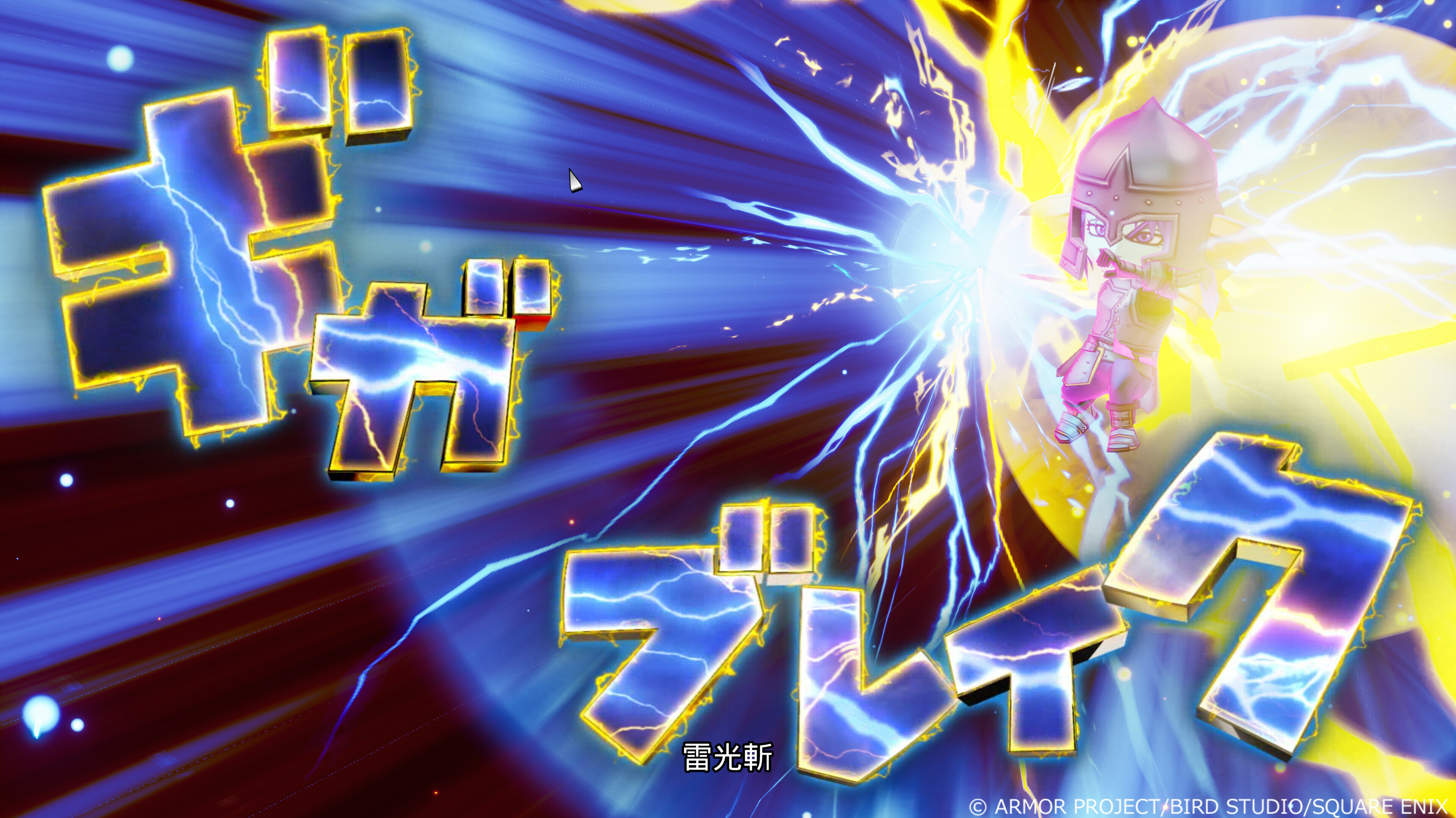 ドラゴンクエストX 目覚めし五つの種族 オフライン · 勇者鬥惡龍X