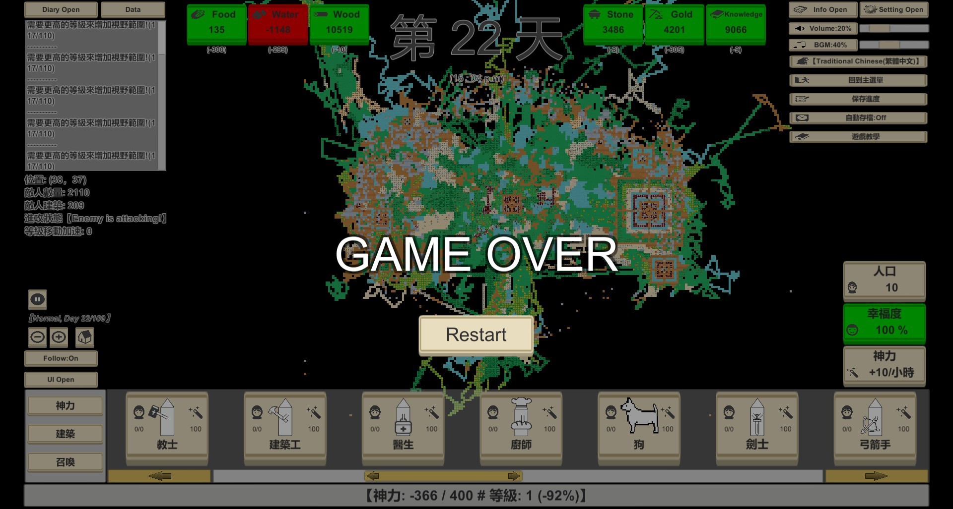 MiniMap Kingdom screenshot 61