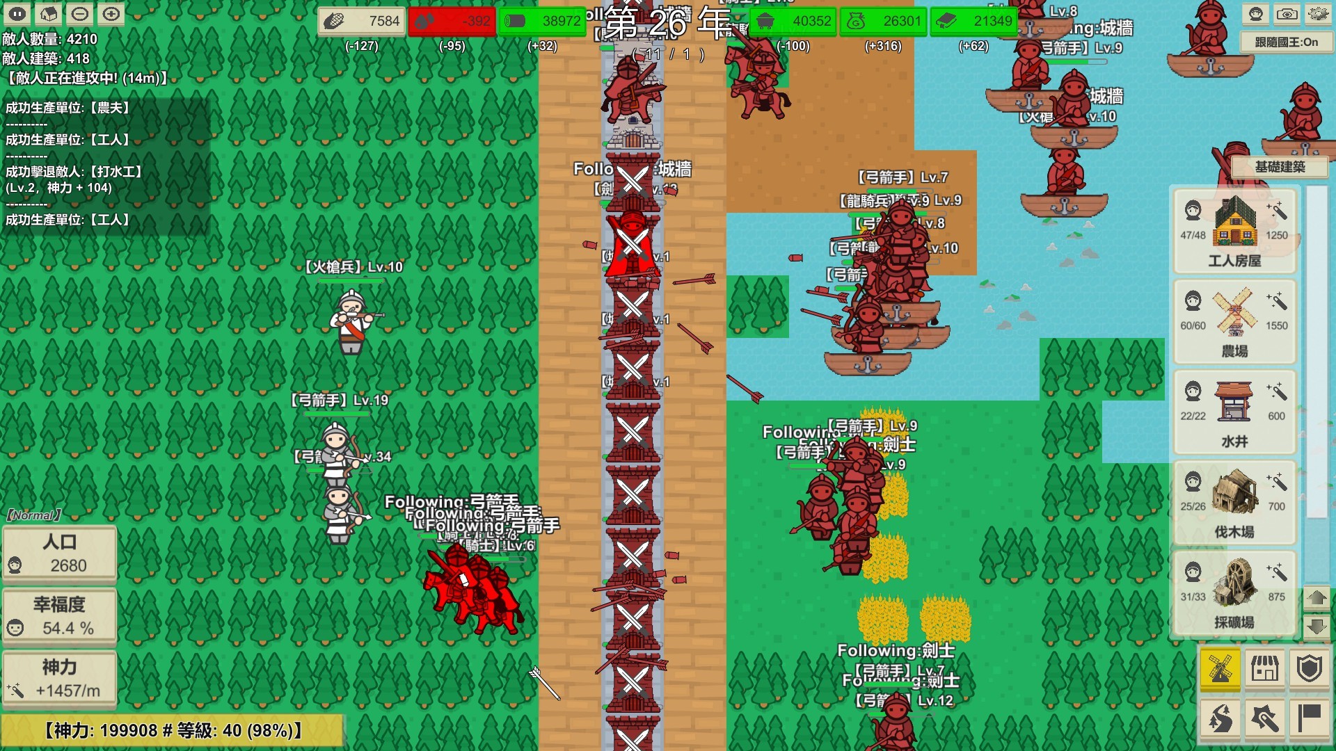 MiniMap Kingdom screenshot 17