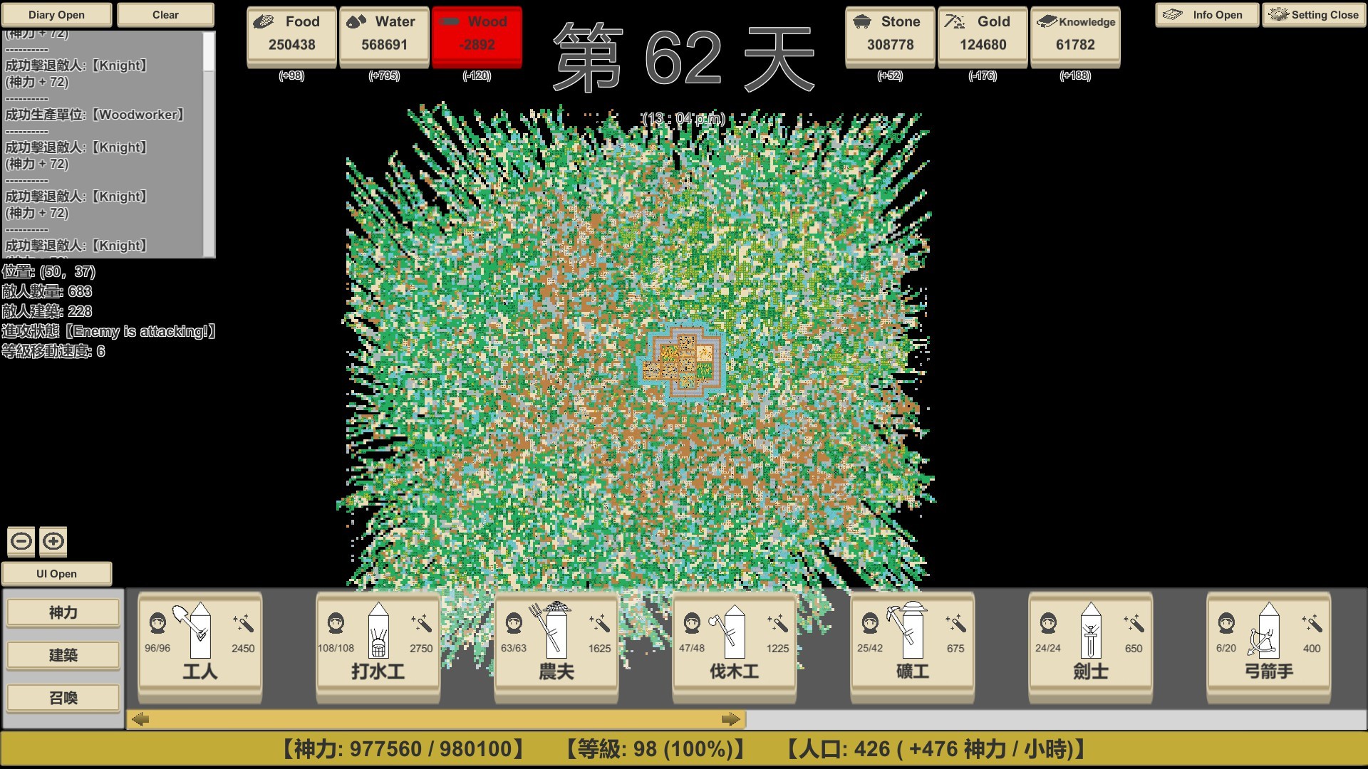 MiniMap Kingdom screenshot 52