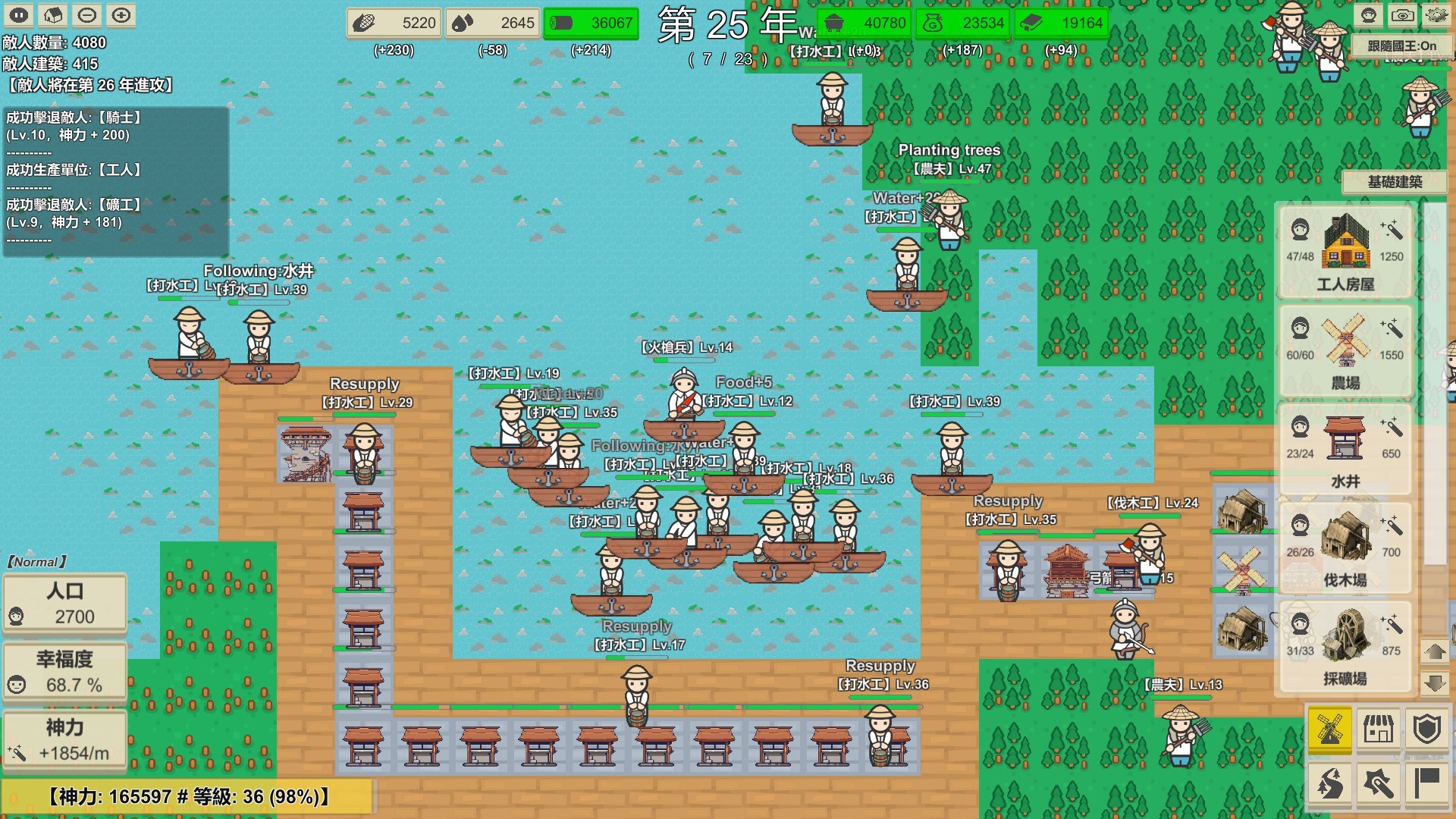 MiniMap Kingdom screenshot 10