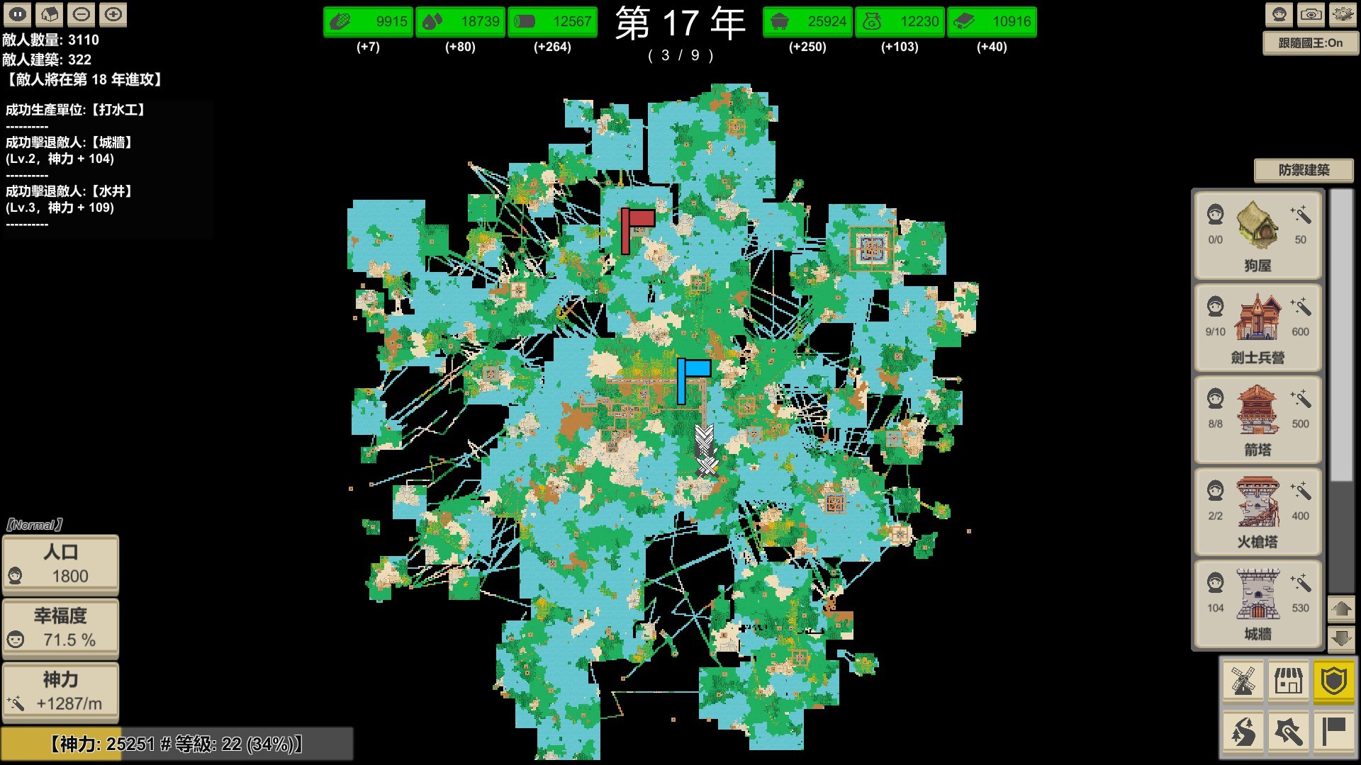 MiniMap Kingdom screenshot 9