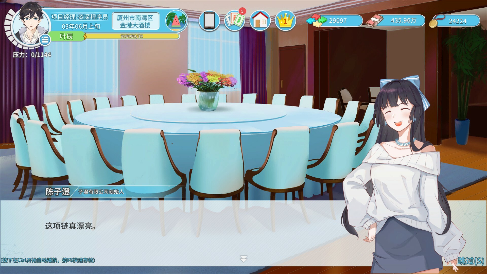 Office Life screenshot 3