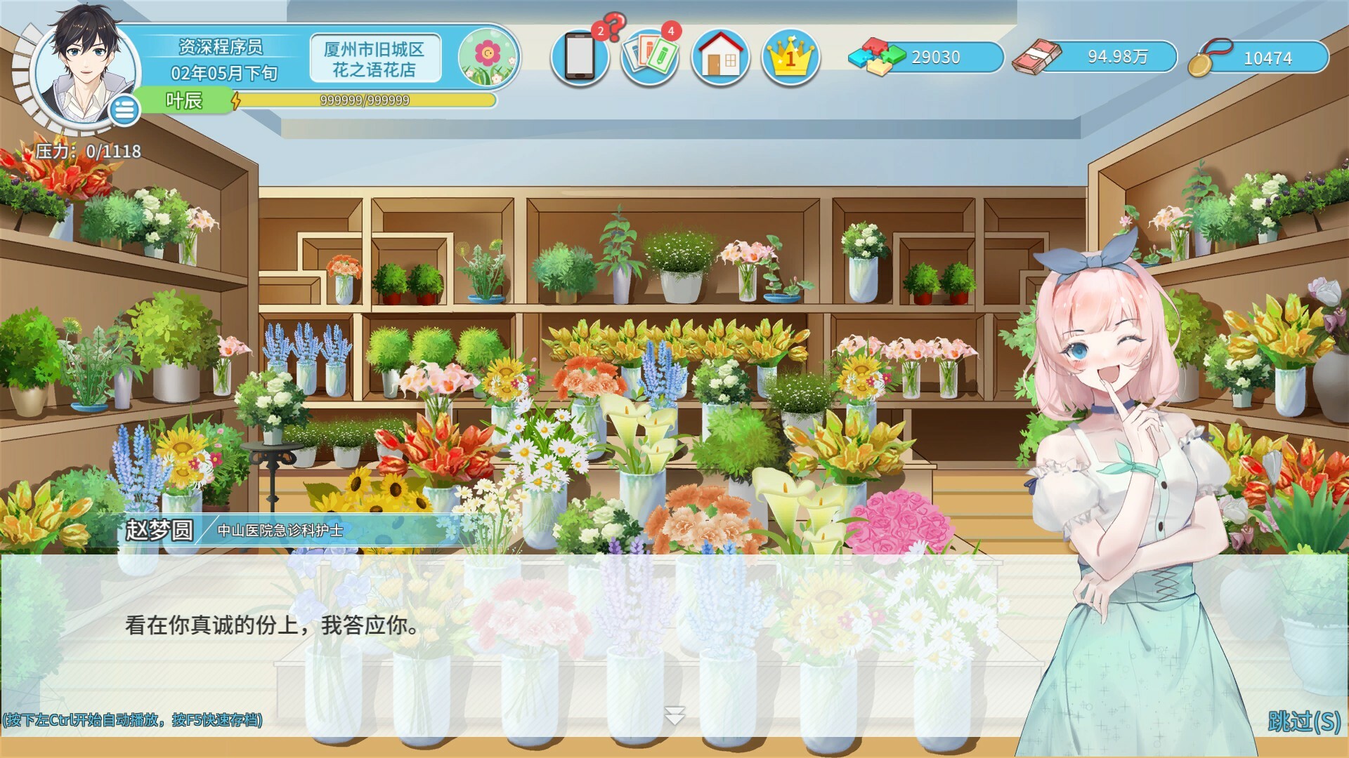 Office Life screenshot 4