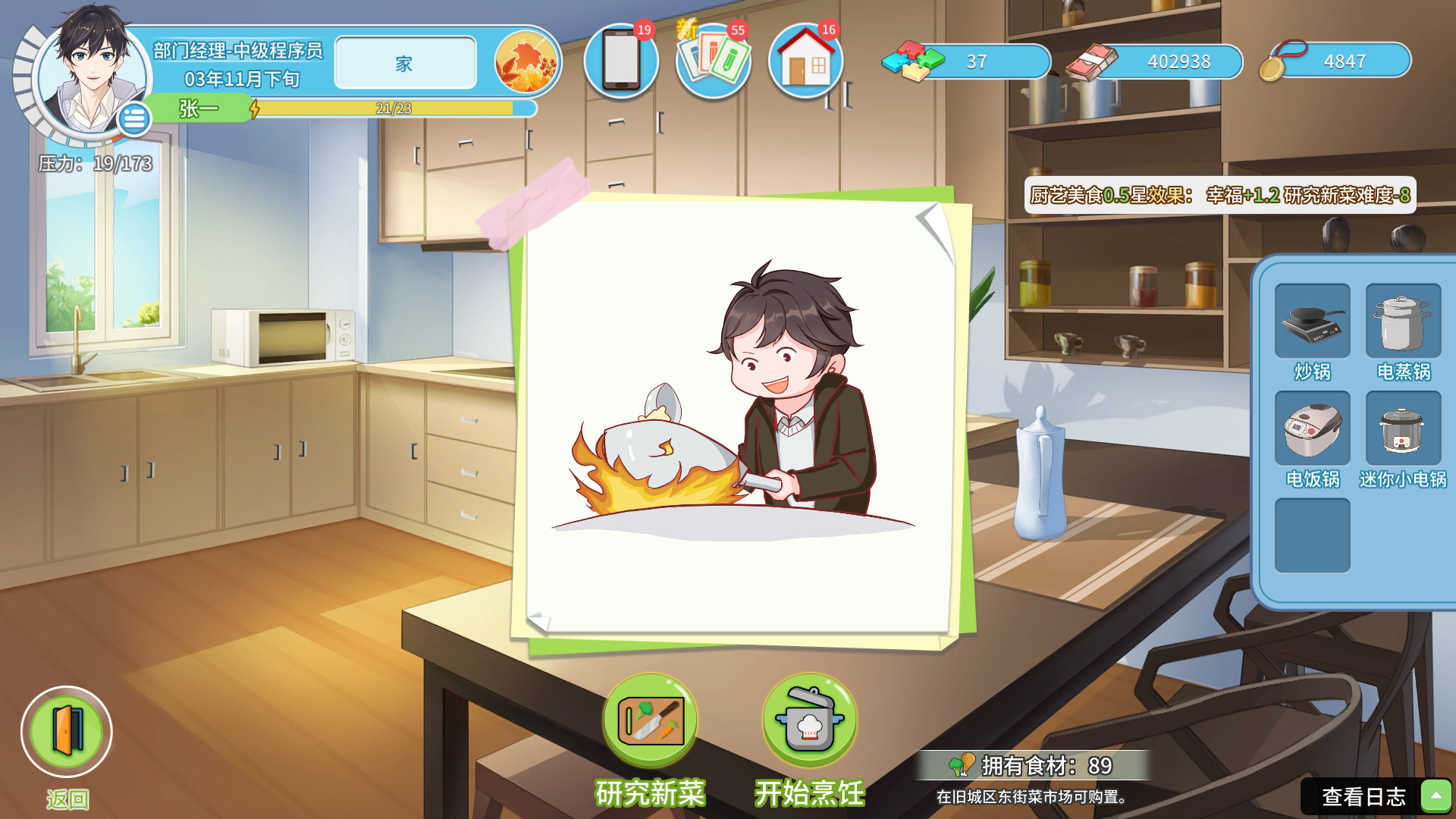 Office Life screenshot 8