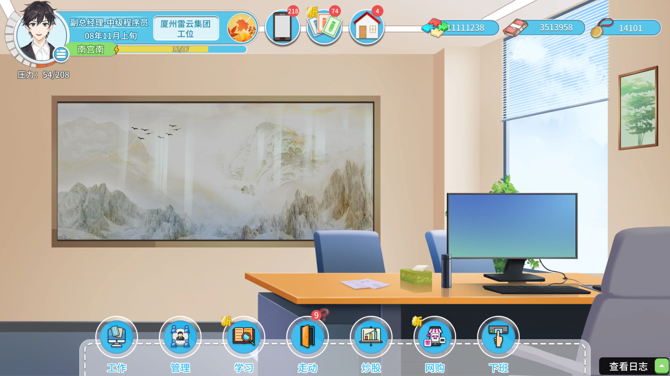 Office Life screenshot 9