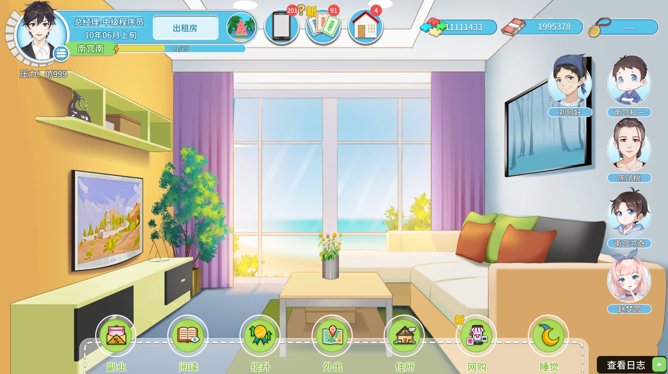 Office Life screenshot 12