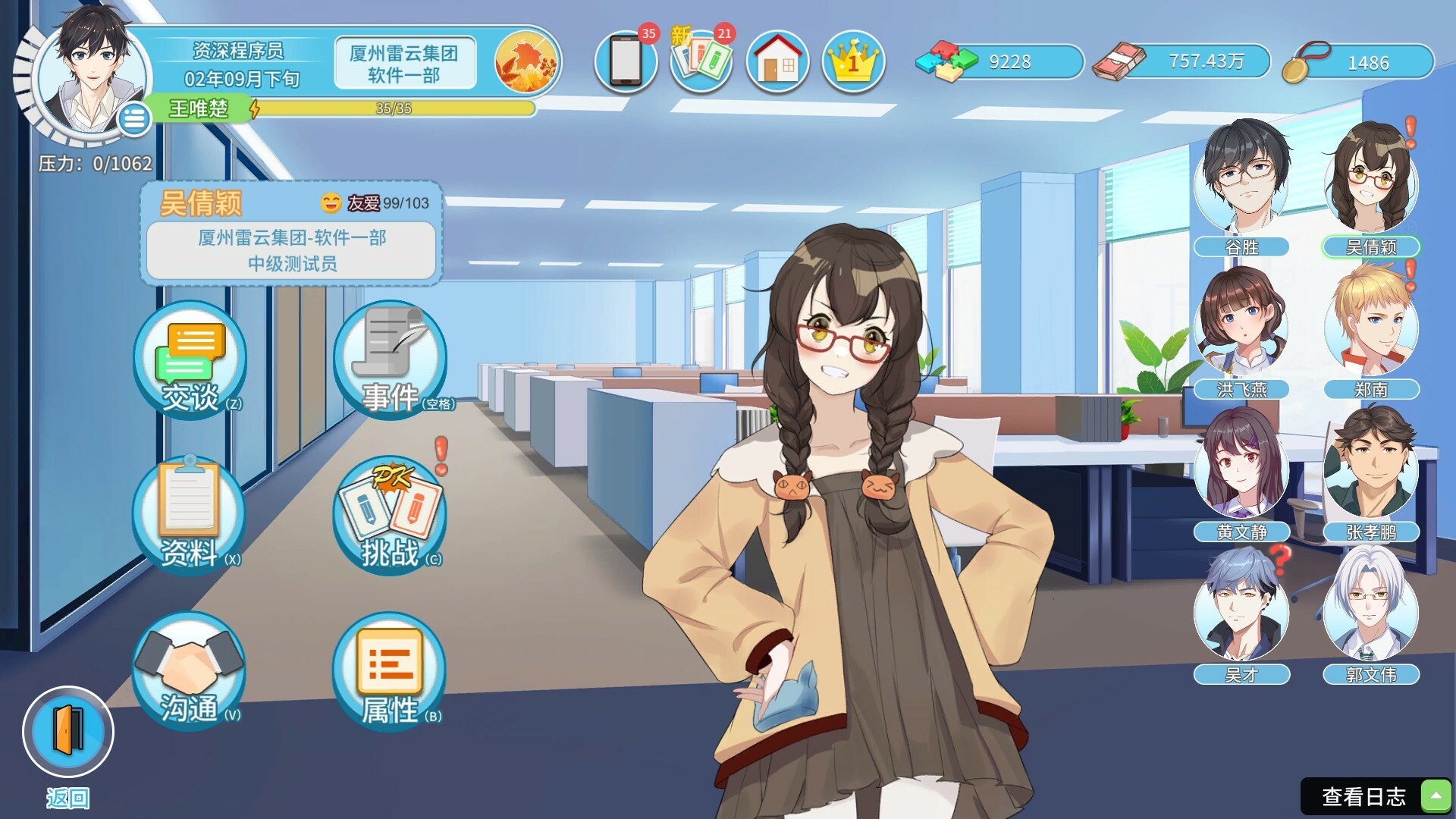 Office Life screenshot 1