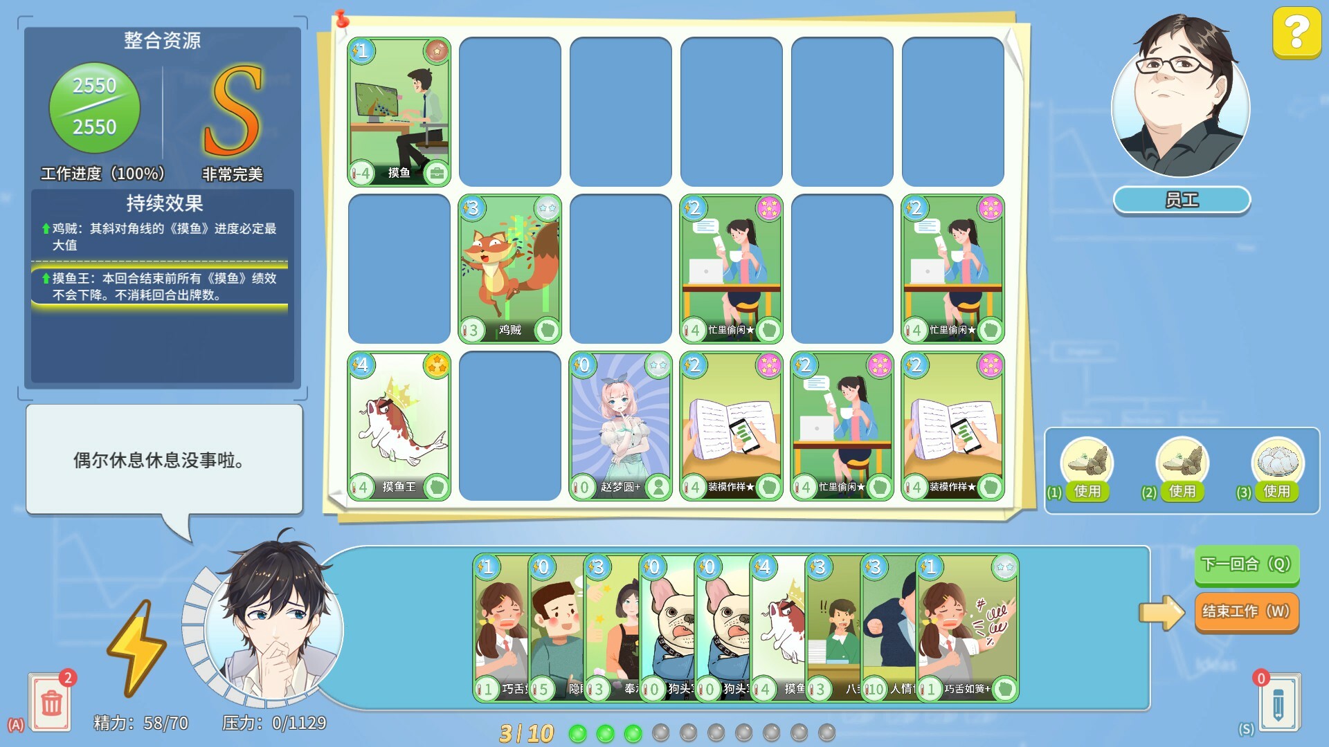 Office Life screenshot 14