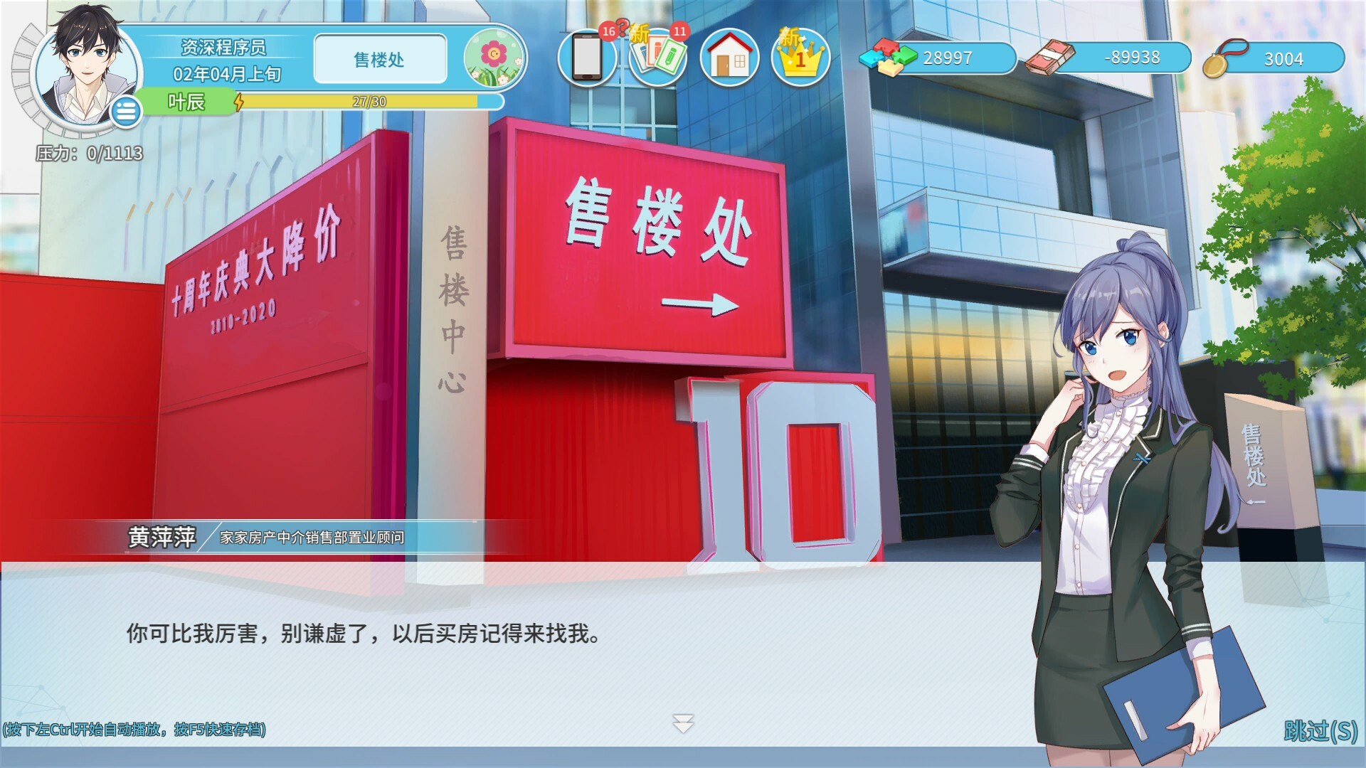 Office Life screenshot 2