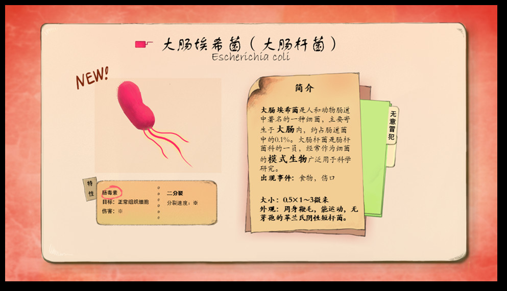 战地细胞（Battlefield Cell） screenshot 5
