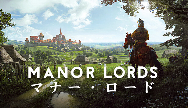 Manor Lords マナー・ロード