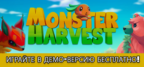 Monster Harvest