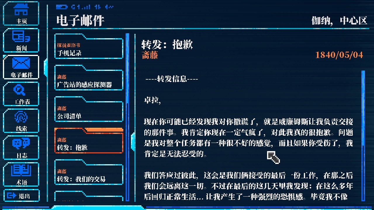 《Lacuna – 黑暗科幻冒险 Lacuna – A Sci-Fi Noir Adventure》Build.23324789-免安装中文版丨中文版网盘下载-次元share