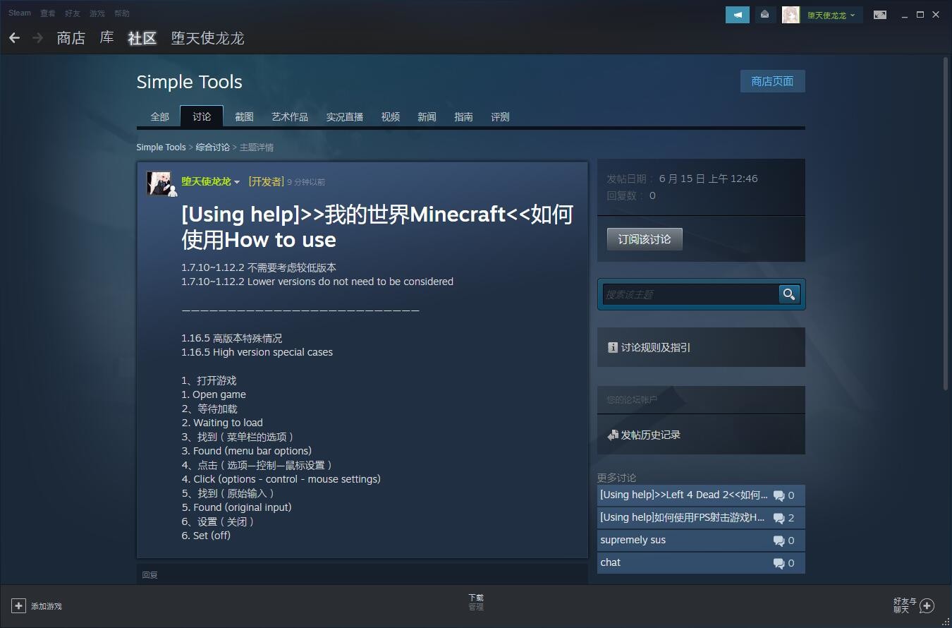Simple Tools screenshot 4