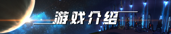 图片[1]-《戴森球计划》 免安装绿色中文版