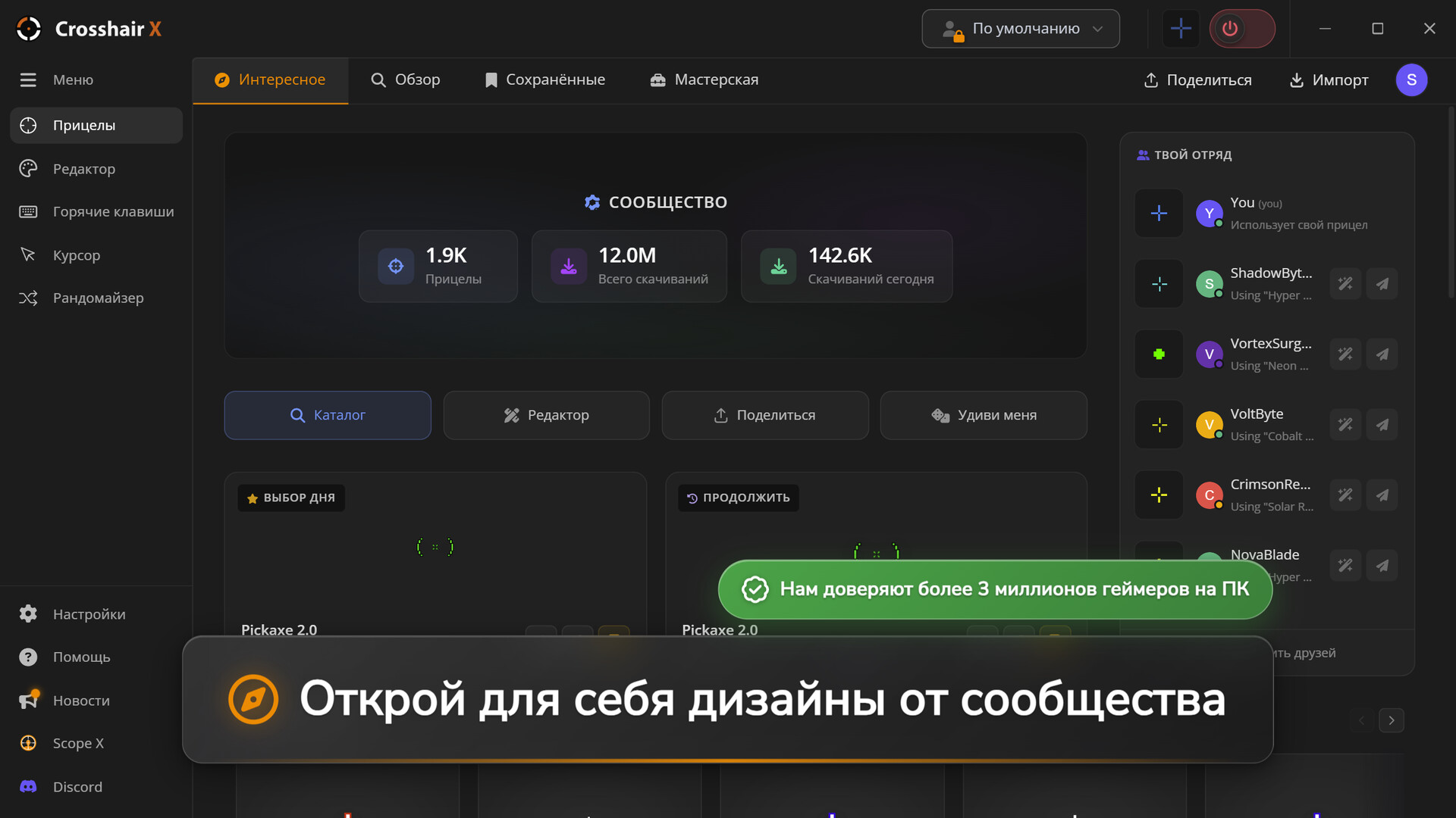 Crosshair X
