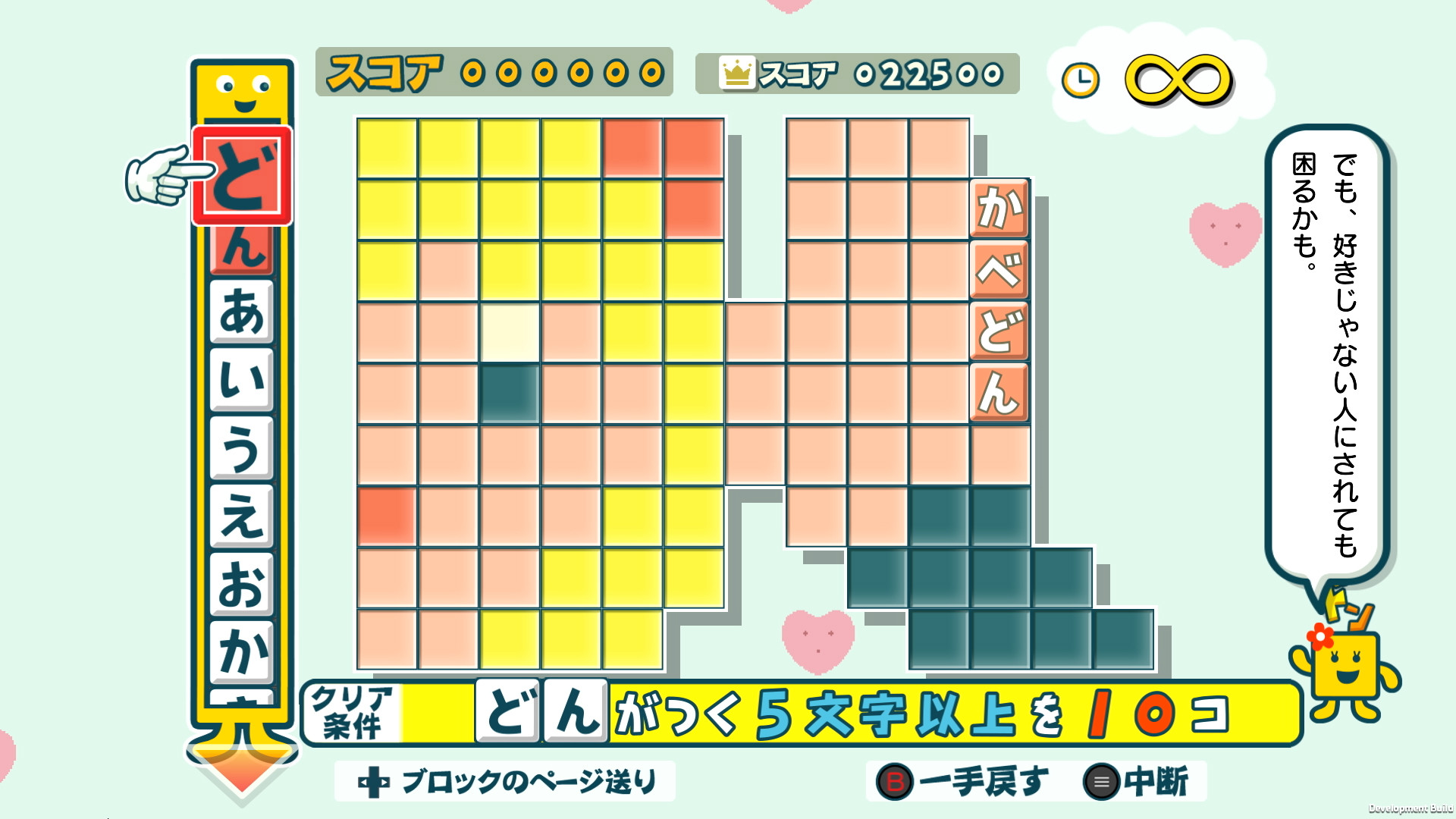 ことばのパズル もじぴったん Amazon.co.jp: [Steam] ことばのパズル もじぴったんアンコール