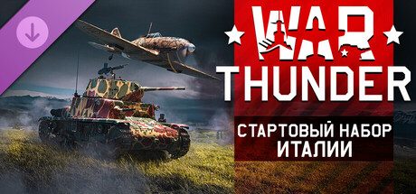 War Thunder - Italian Starter Pack