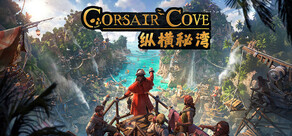 纵横秘湾 Corsair Cove