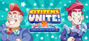 シチズンズ・ユナイト！：アース×スペース