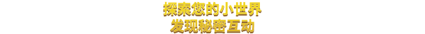 Explore_seus_minimundos_descubra_intera%C3%A7%C3%B5es_secretas__CS_.png