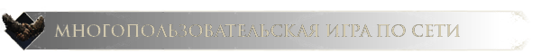 NRFTW_Steam_KeyFeature_RU-05.png?t=1740561006