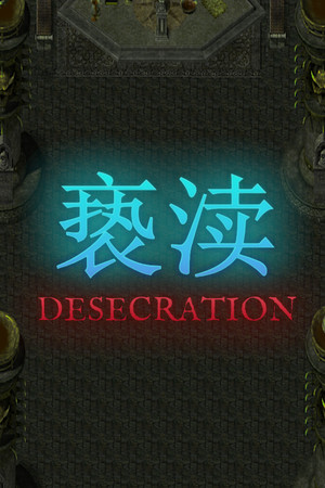 Desecration~褻瀆