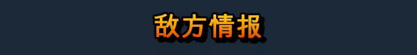 《小小部队:全球行动/Tiny Troopers: Global Ops》免安装中文版插图4 《小小部队:全球行动/Tiny Troopers: Global Ops》免安装中文版插图4