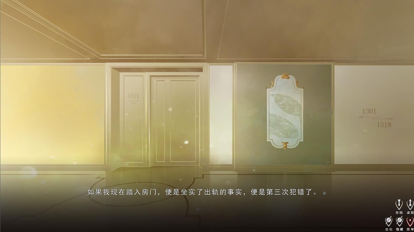 Lover screenshot 8