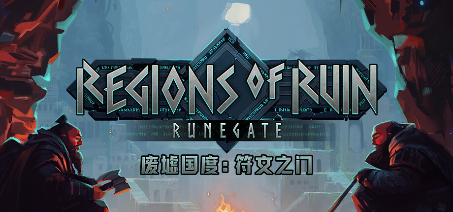 Featured image of post Regions of Ruin Runegate 废墟国度 符文之门 [DLC 解锁] [DLC Unlock] [Steam] [Windows & SteamOS & macOS]