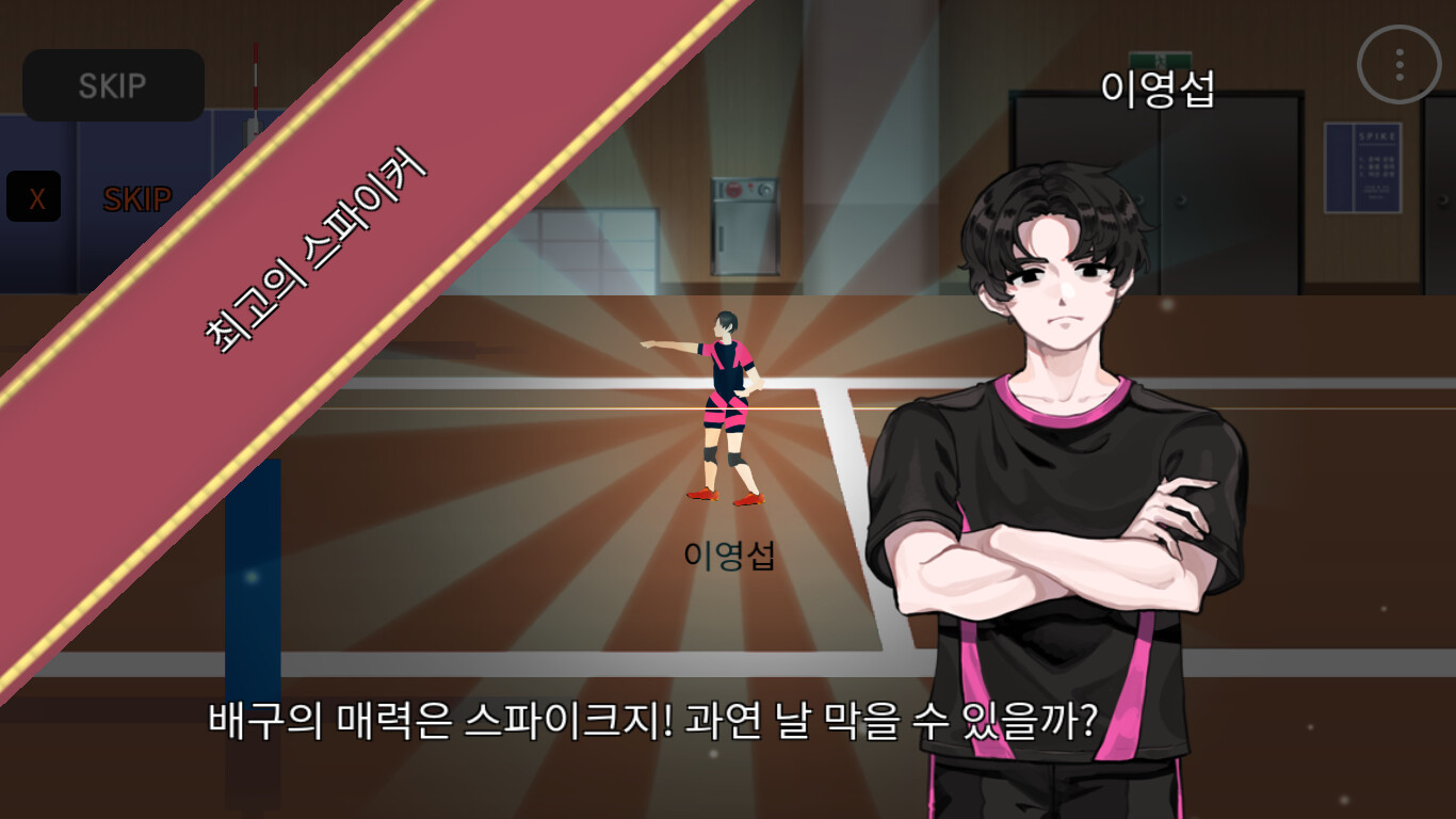 The Spike Soundtrack screenshot 5