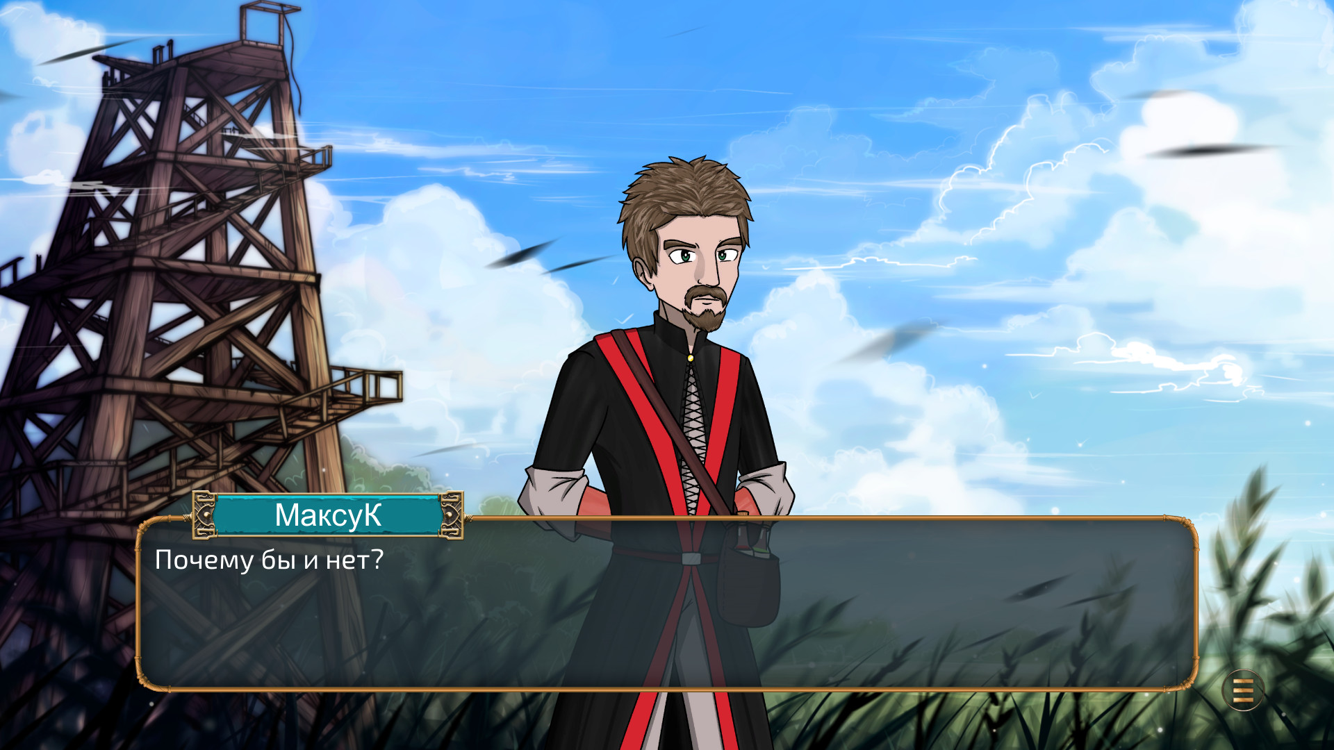 StopGate screenshot 7