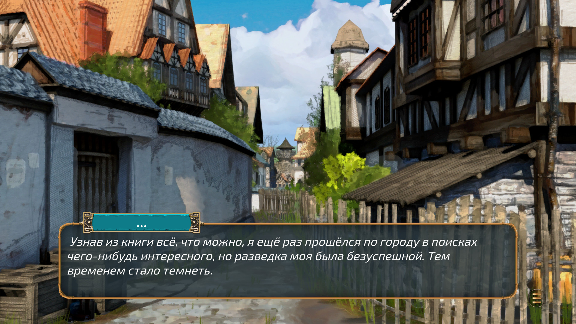 StopGate screenshot 4