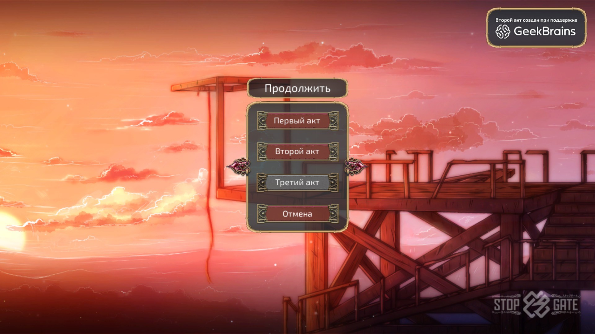 StopGate screenshot 1