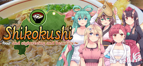 四国志 ～酒池肉面战记～ — Steam header