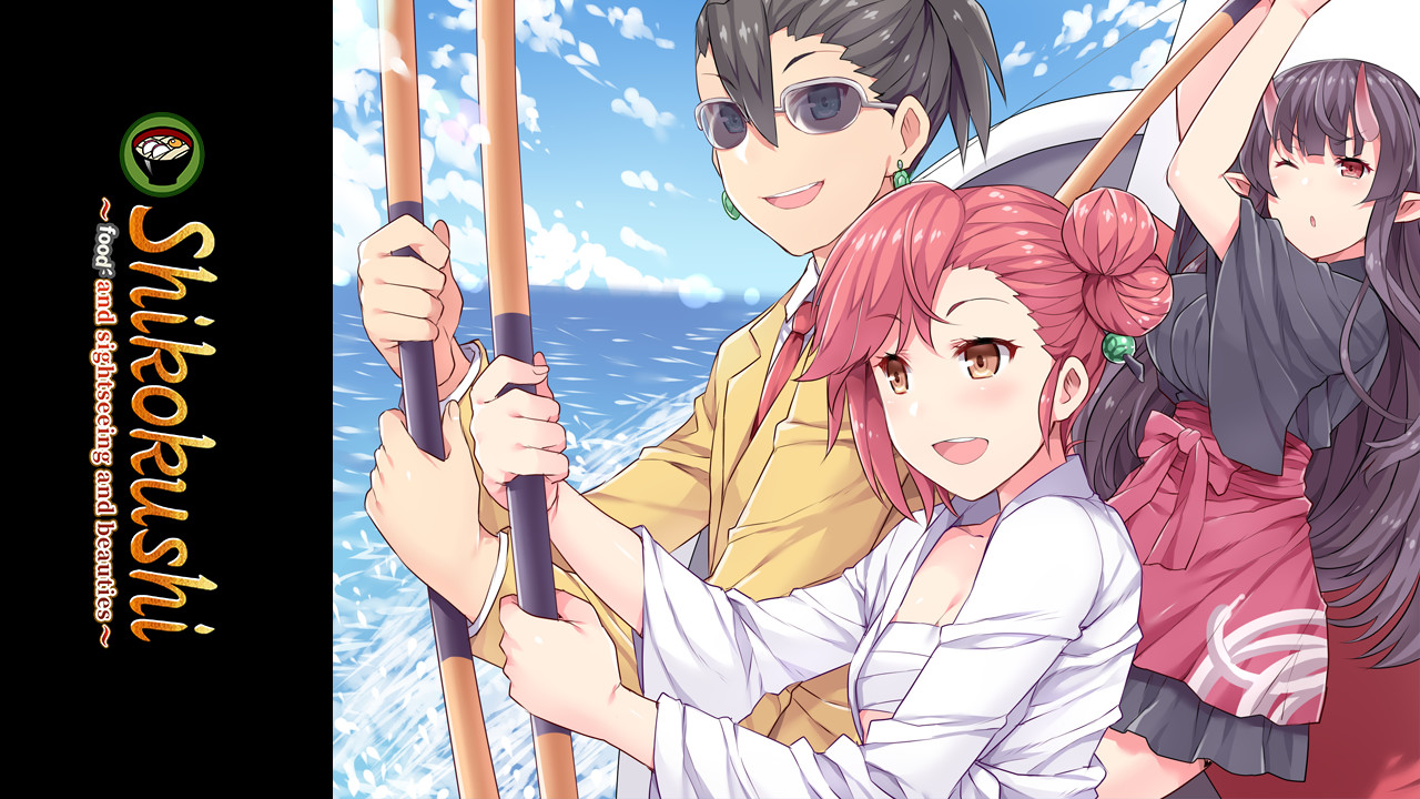 四国志 ~酒池肉面战记~ screenshot 1