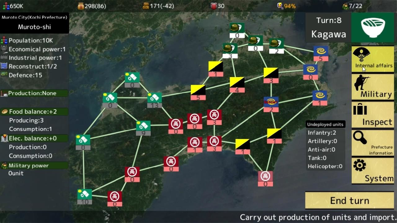 四国志 ~酒池肉面战记~ screenshot 2