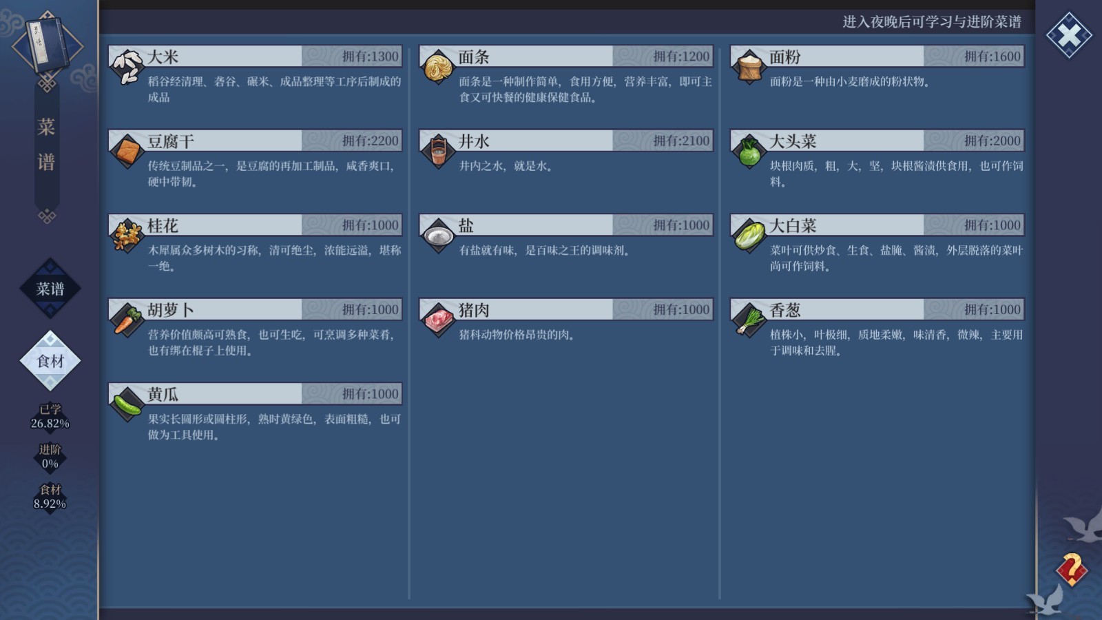 客栈江湖-Vagabond Inn screenshot 11