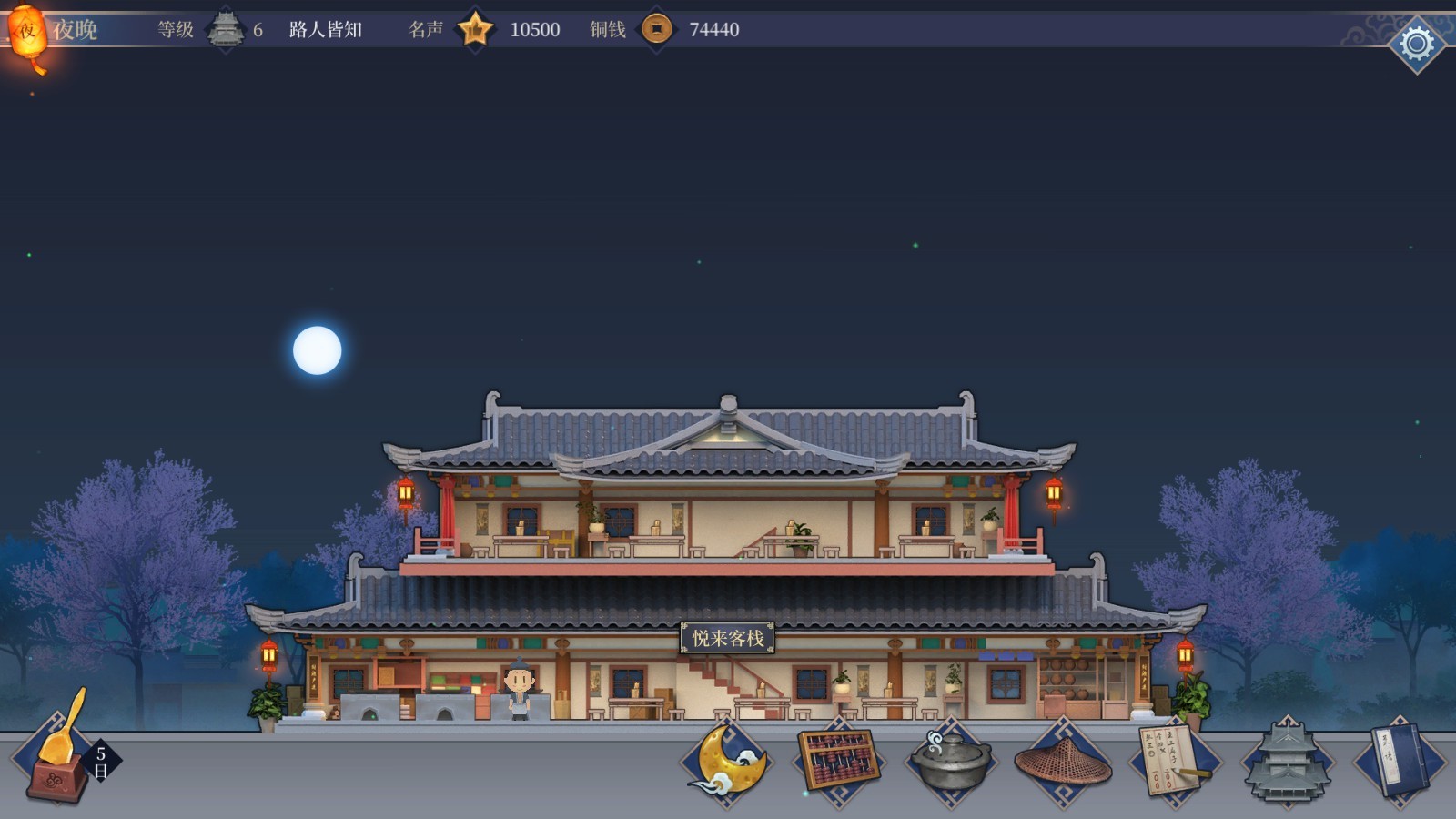 客栈江湖-Vagabond Inn screenshot 6