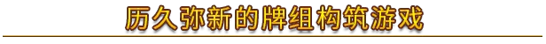 《横跨方尖碑/Across the Obelisk/联机版》免安装中文版插图2 《横跨方尖碑/Across the Obelisk/联机版》免安装中文版插图2