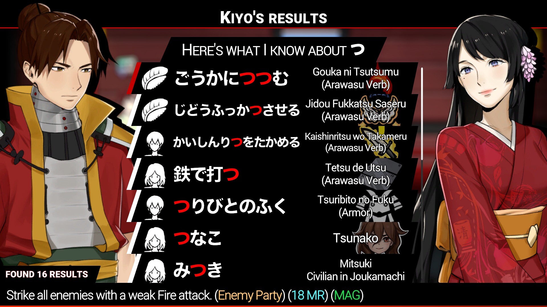 Shujinkou screenshot 12