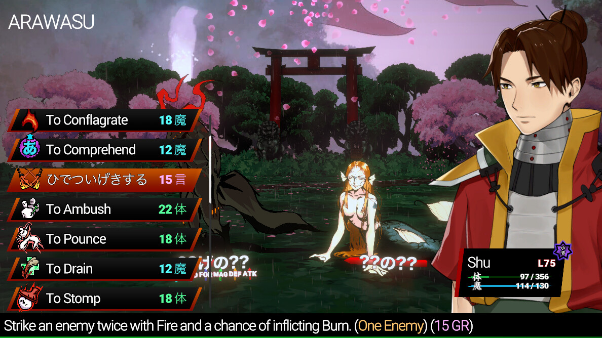 Shujinkou screenshot 15