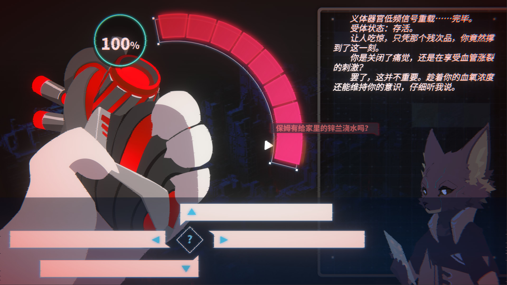 The HeartBeat screenshot 5