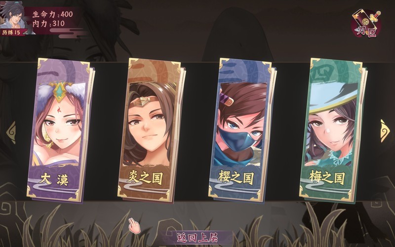 风流刀客 Romantic Player DLC screenshot 1