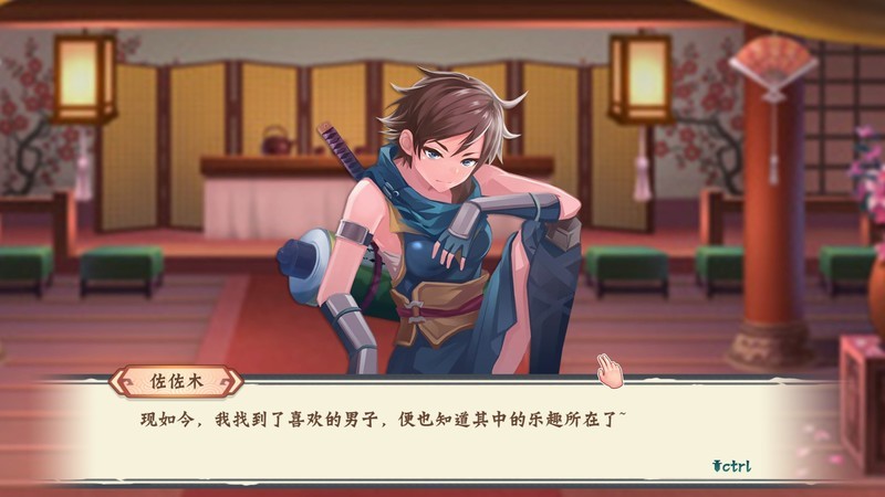 风流刀客 Romantic Player DLC screenshot 6
